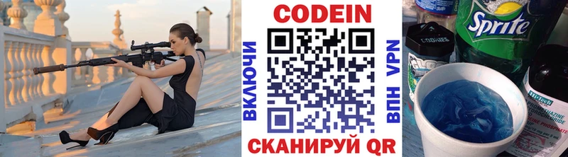 это клад  Мостовской  Codein Purple Drank 