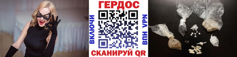 наркошоп Мостовской Героин хмурый