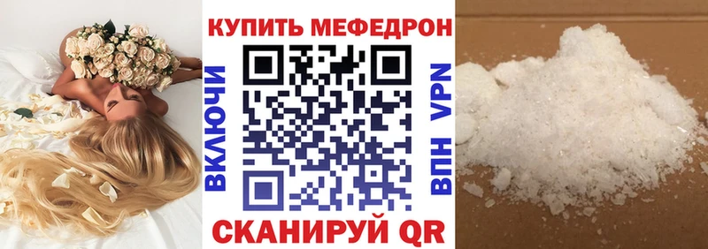 МЯУ-МЯУ мука купить наркотики сайты Мостовской